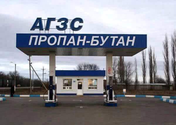 В Щербиновском районе Краснодарского края построят автогазозаправочную станцию